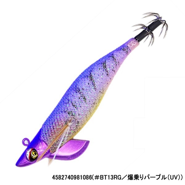 ワイルドチェイス３．０Ｂ－ＴＲ(＃BT13RG／爆乗りパープル（UV）)