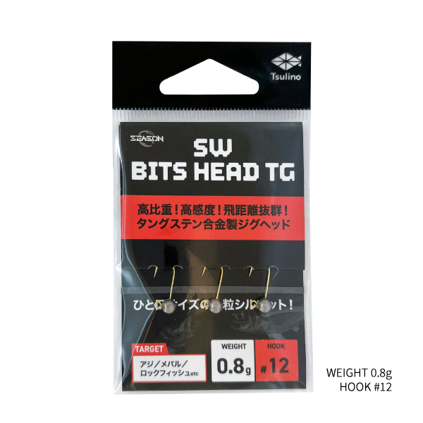 SW BITS HEAD TG【タングステン合金製ジグヘッド/アジング