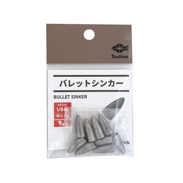 バレットシンカー(1/8oz(3.5g))