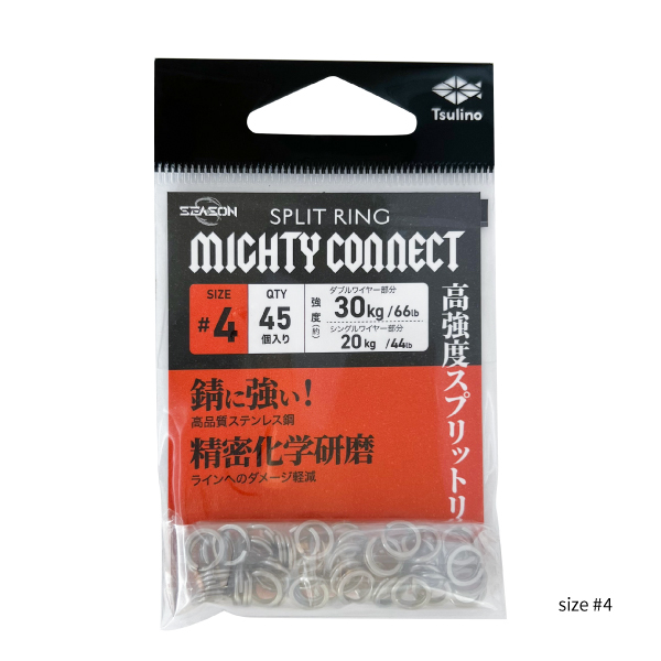 MIGHTY CONNECT【錆に強いスプリットリング】(#4（45個入り）)