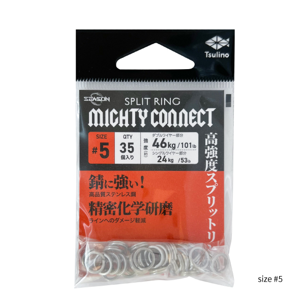 MIGHTY CONNECT【錆に強いスプリットリング】(#5（35個入り）)