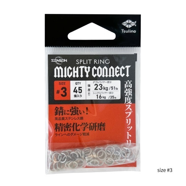 ワンダーリング　チタンビーズ　ジターリング スプリット MIGHTY CONNECT【錆に強いスプリットリング】 | イシグロ公式