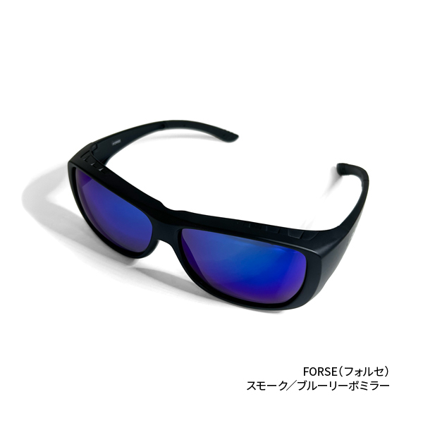 トリアセテート偏光グラス(FORSE(フォルセ)【オーバーグラス】-スモーク／ブルーリーボミラー)