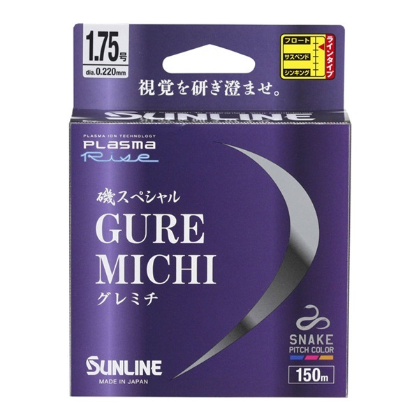 磯スペシャル グレミチ | イシグロ公式オンラインショップ