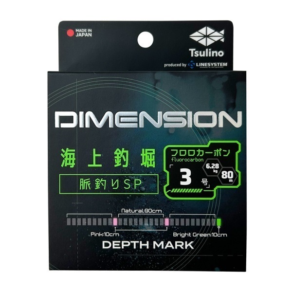 DIMENSION 海上釣堀脈釣りSP【海上釣堀用フロロカーボンライン/80m巻