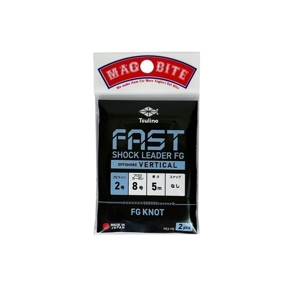 FASTショックリーダーFG【OFFSHORE VERTICAL】(PE－2．0号－フロロ8号)