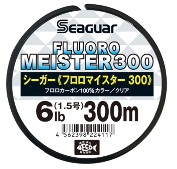 シーガー フロロマイスター300 300m | イシグロ公式オンラインショップ