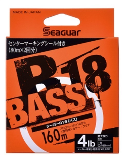 シーガー R18 BASS | イシグロ公式オンラインショップ