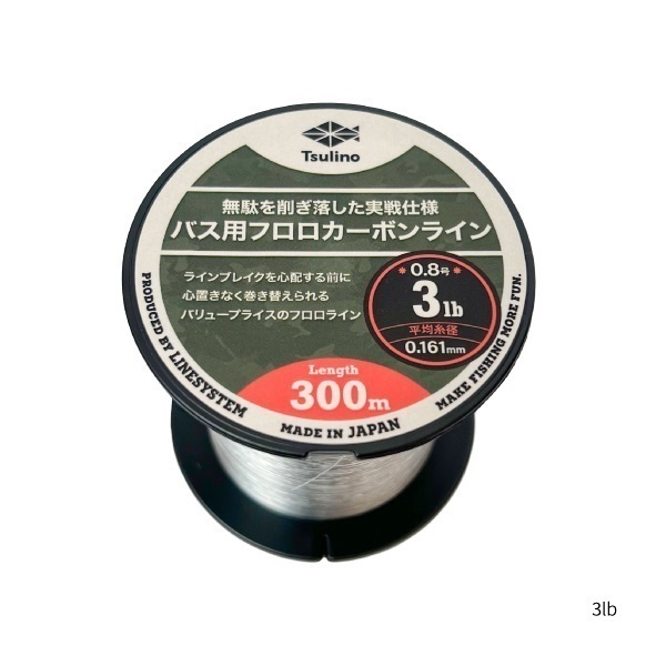 バス用フロロカーボンライン | イシグロ公式オンラインショップ