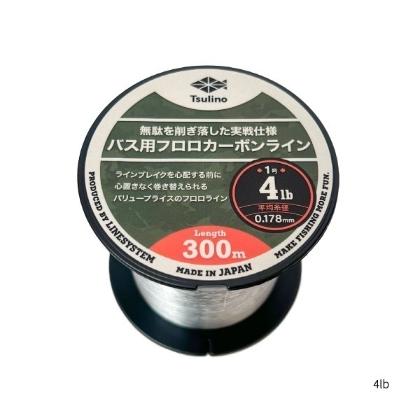 バス用フロロカーボンライン | イシグロ公式オンラインショップ