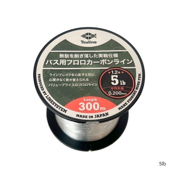 バス用フロロカーボンライン | イシグロ公式オンラインショップ