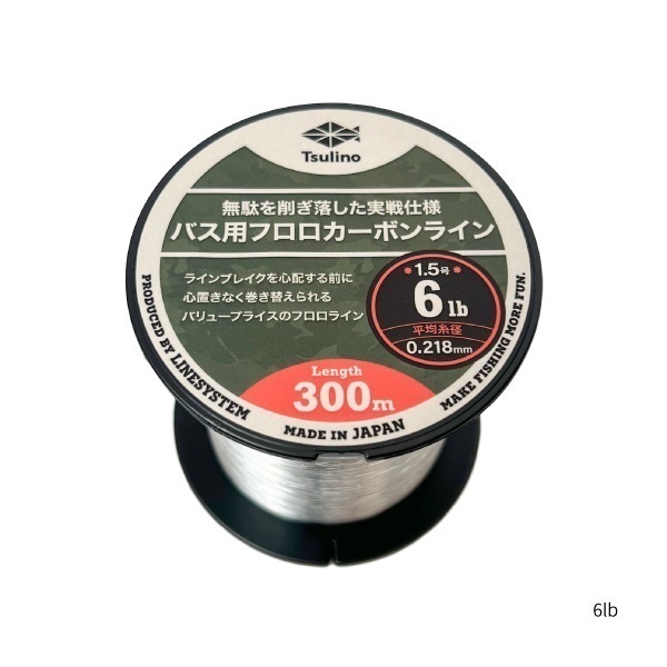 大量ライン 定価6万以上 フロロ PE バス用フロロカーボンライン | イシグロ公式オンラインショップ
