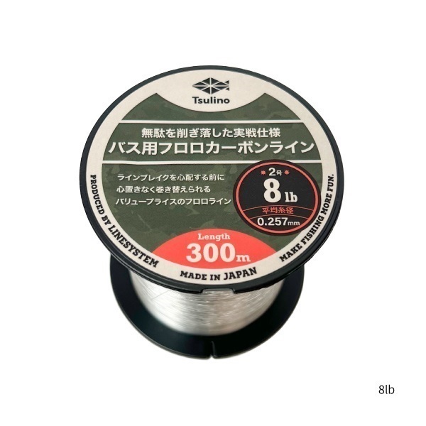 バス用フロロカーボンライン | イシグロ公式オンラインショップ