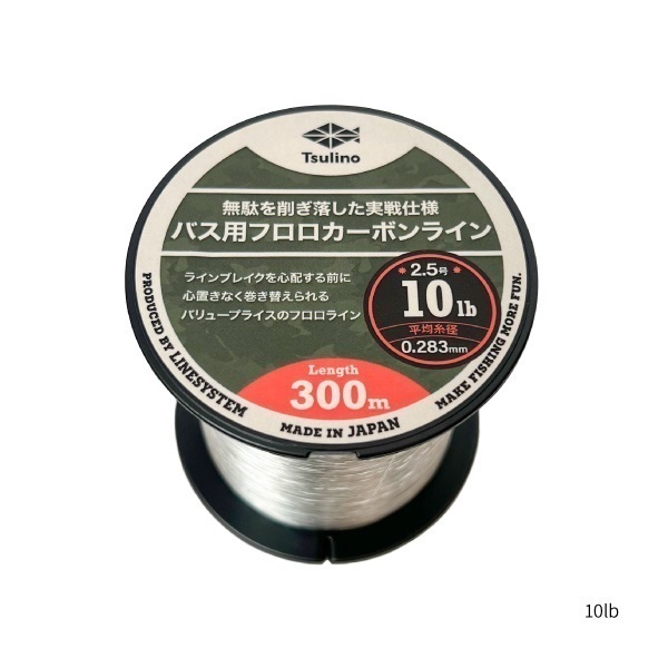 バス用フロロカーボンライン | イシグロ公式オンラインショップ