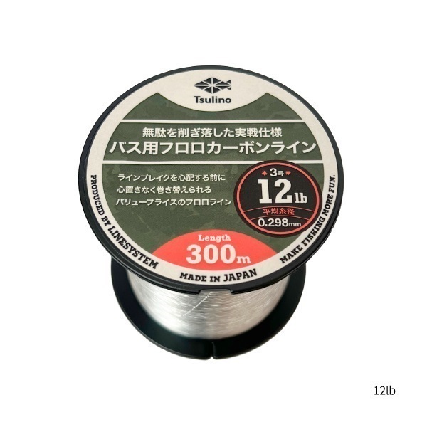 バス用フロロカーボンライン | イシグロ公式オンラインショップ