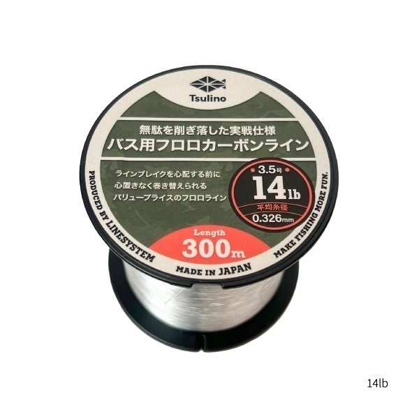 バス用フロロカーボンライン | イシグロ公式オンラインショップ