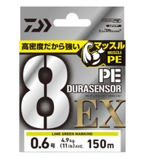 UVF PEデュラセンサーX8EX＋Si3 | イシグロ公式オンラインショップ
