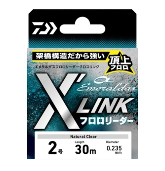 エメラルダス フロロリーダー X＇LINK | イシグロ公式オンラインショップ