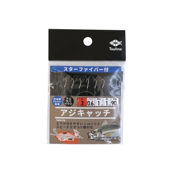 アジキャッチシリーズ【全長90cmの堤防・波止・防波堤サビキ仕掛け/6本針仕掛け】(スターファイバー付-3-0.6号)