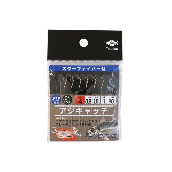 アジキャッチシリーズ【全長90cmの堤防・波止・防波堤サビキ仕掛け/6本針仕掛け】(スターファイバー付-4-0.8号)