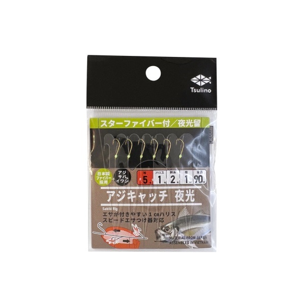 アジキャッチシリーズ【全長90cmの堤防・波止・防波堤サビキ仕掛け/6本針仕掛け】(スターファイバー付/夜光留-5-1.0号)