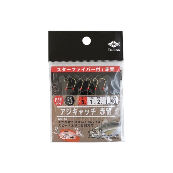 アジキャッチシリーズ【全長90cmの堤防・波止・防波堤サビキ仕掛け/6本針仕掛け】(スターファイバー付/赤留-5-1.0号)