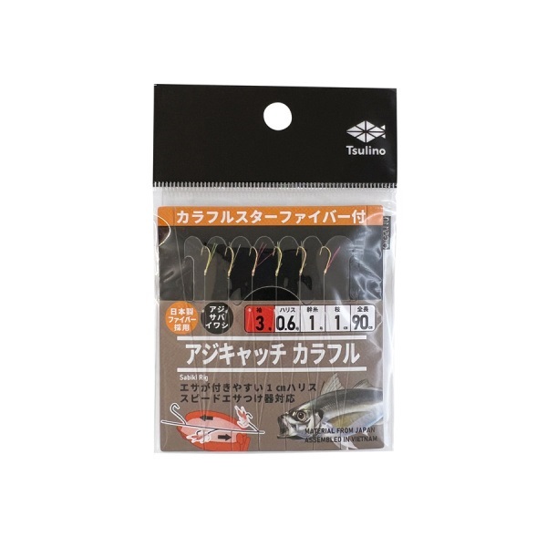 アジキャッチシリーズ【全長90cmの堤防・波止・防波堤サビキ仕掛け/6本針仕掛け】(カラフル/スターファイバー付-3-0.6号)