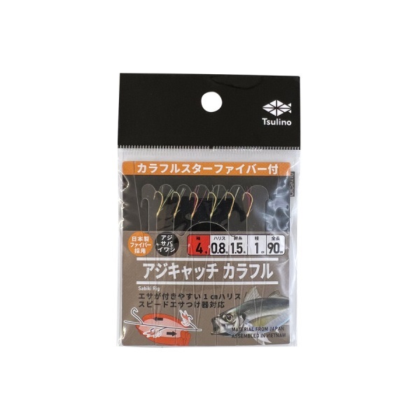 アジキャッチシリーズ【全長90cmの堤防・波止・防波堤サビキ仕掛け/6本針仕掛け】(カラフル/スターファイバー付-4-0.8号)