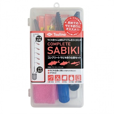 COMPLETE SABIKI【コンプリートサビキ釣り仕掛けセット】 | イシグロ