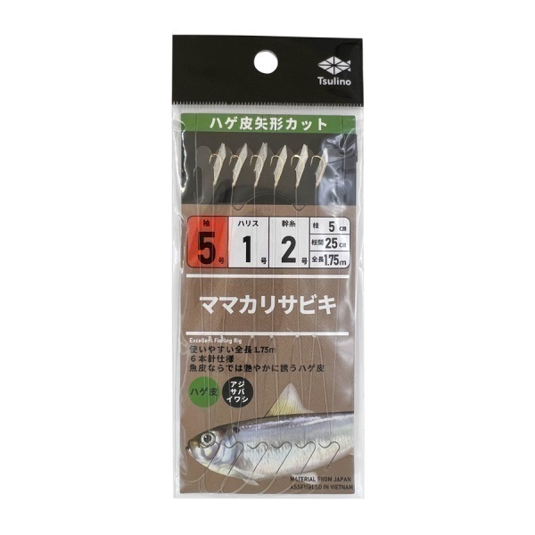 ママカリサビキシリーズ【全長175cmの堤防・波止・防波堤用サビキ