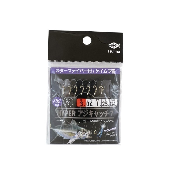 HYPERアジキャッチ7【全長120cmの堤防・波止・防波堤用サビキ仕掛け