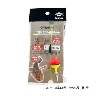 ハゼ簡単玉ウキ仕掛セット【ハゼ釣り仕掛/ウキ釣り/のべ竿