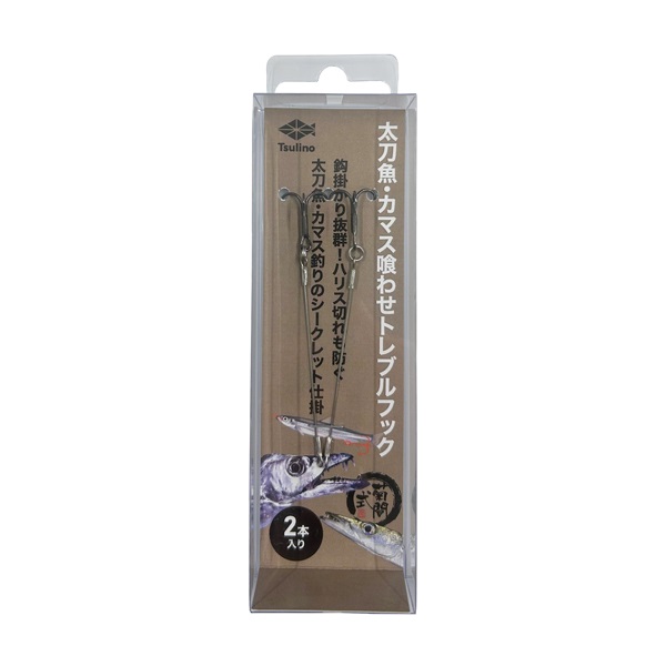 太刀魚・カマス喰わせトレブルフック(太刀魚・カマス喰わせトレブルフック)