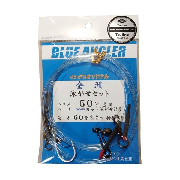 【専用】大物泳がせリーダー80号 6セット 金洲泳がせ完全セット | イシグロ公式オンラインショップ