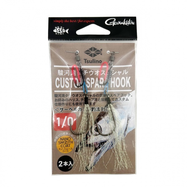駿河湾タチウオSP　CUSTOM SPARE HOOK【替え鈎2本入り/サーベルカブラ】(1/0)