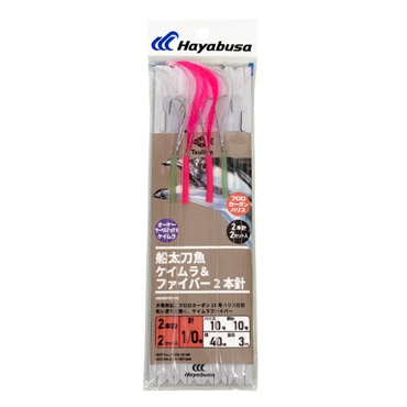 船太刀魚ケイムラ&ファイバー2本針仕掛