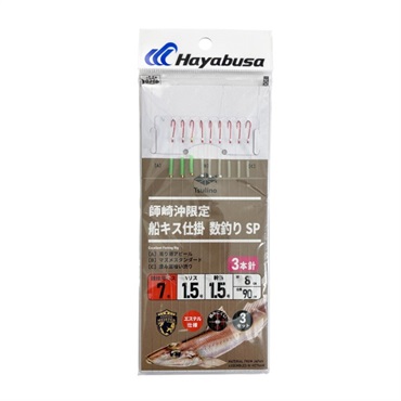 船釣り用です、70店以上あります、合計27,000円以上です、又何かプラスします 和八丸／千葉県の予約可能な船釣りプラン・料金案内-24h受付でお