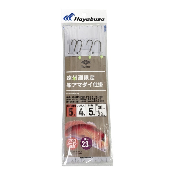 遠州灘限定 船アマダイ仕掛(誘い-2.3m 5-4)