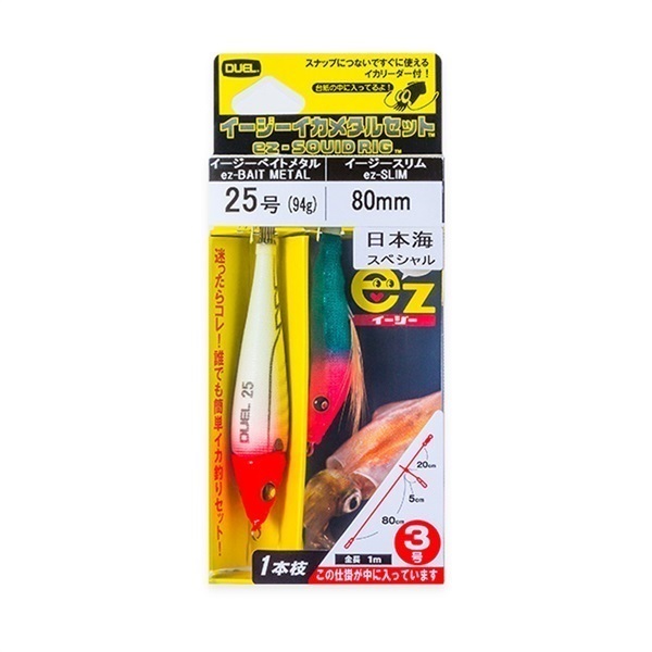 STｲｰｼﾞｰｲｶﾒﾀﾙ日本海SL 80mm | イシグロ公式オンラインショップ