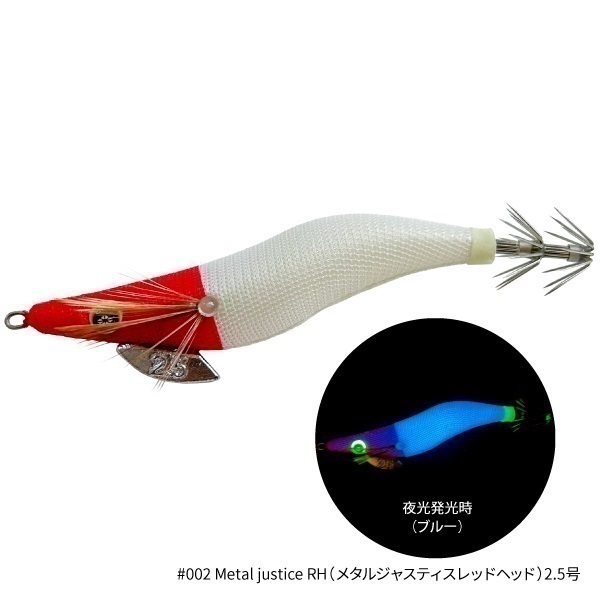 THE EGI SQUID METALICA【イカメタル用ドロッパー】 | イシグロ公式