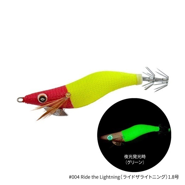 THE EGI SQUID METALICA 2.5号(1.8号-ライド・ザ・ライトニング)