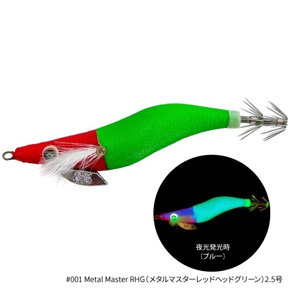 THE EGI SQUID METALICA 2.5号(2.5号-メタルマスター レッドヘッドグリーン)
