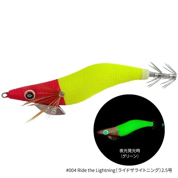 THE EGI SQUID METALICA 2.5号(2.5号-ライド・ザ・ライトニング)