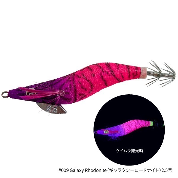 THE EGI SQUID METALICA 2.5号(2.5号-ギャラクシーロードナイト)