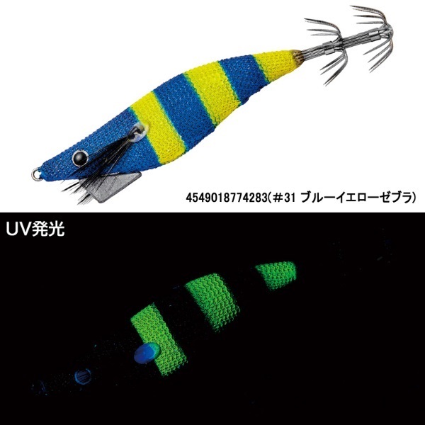 スピードメタル エギドロッパー1．8 | イシグロ公式オンラインショップ