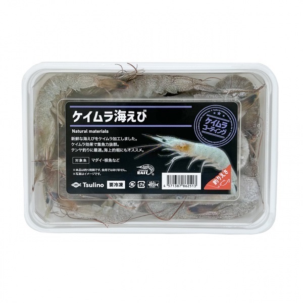 店頭販売限定品】ケイムラ海えび | イシグロ公式オンラインショップ