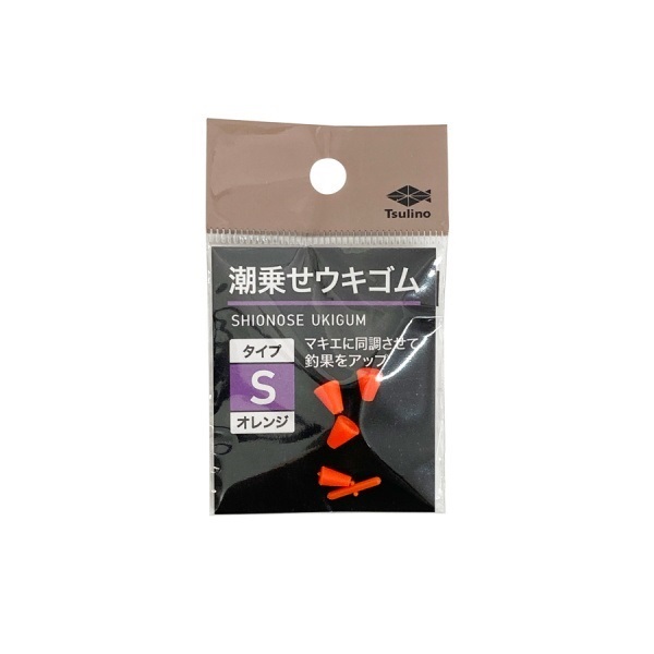 潮乗せウキゴム | イシグロ公式オンラインショップ