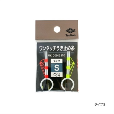 一発仕掛通し【環つきウキ釣り仕掛/フルセット】 | イシグロ公式