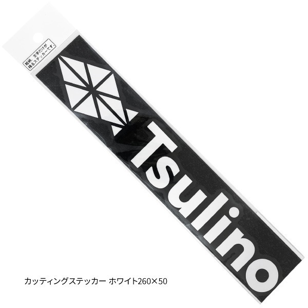 Tsulinoステッカー・カッティングステッカー | イシグロ公式オンライン