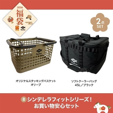 【2026福袋】シンデレラフィットシリーズ！お買い物安心セット